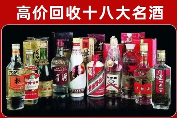 海南州泸州老窖周边回收