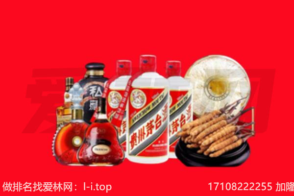 海南州烟酒回收