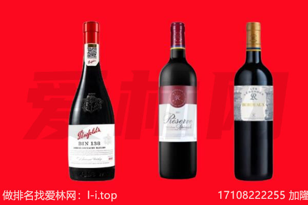 海南州红酒回收